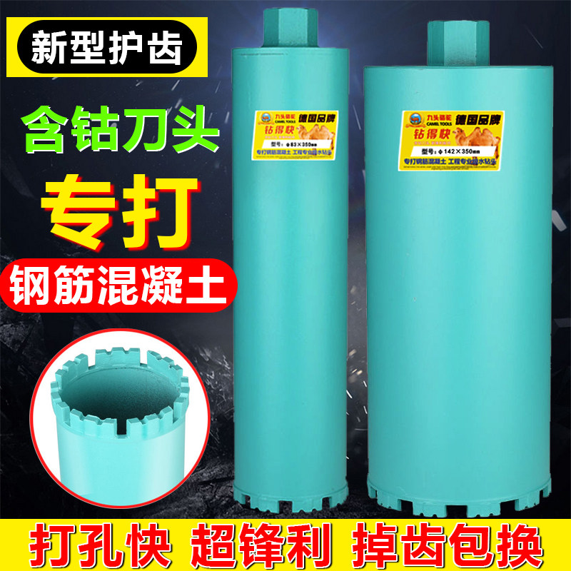 水钻钻头混凝土开孔器水磨钻打孔空调63干打快速转头水钻机水钻头
