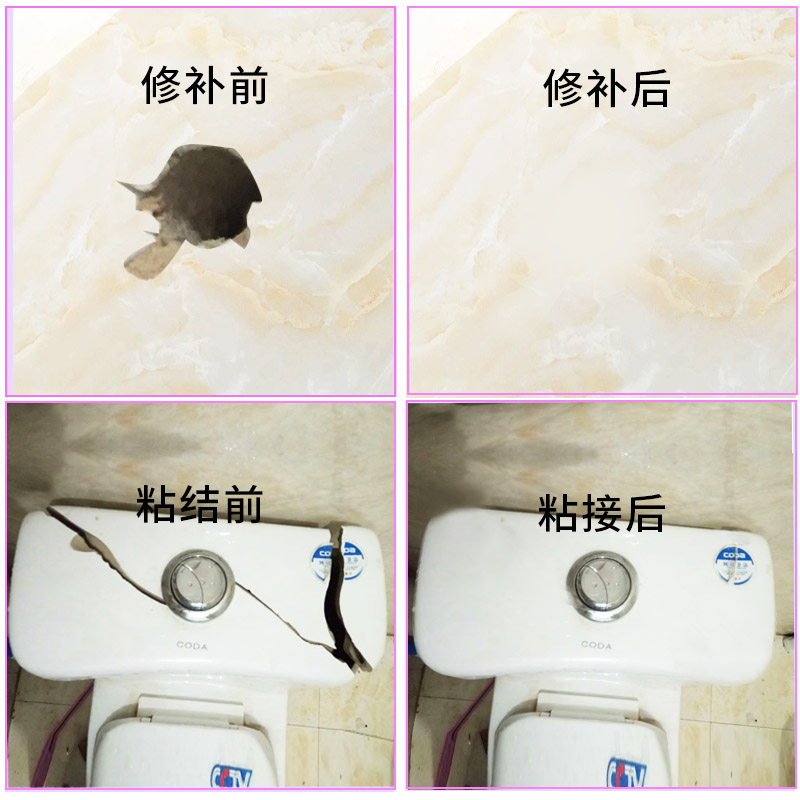 瓷砖修补剂 陶瓷膏胶 搪瓷盆修复裂缝划痕釉材料 满就送工具