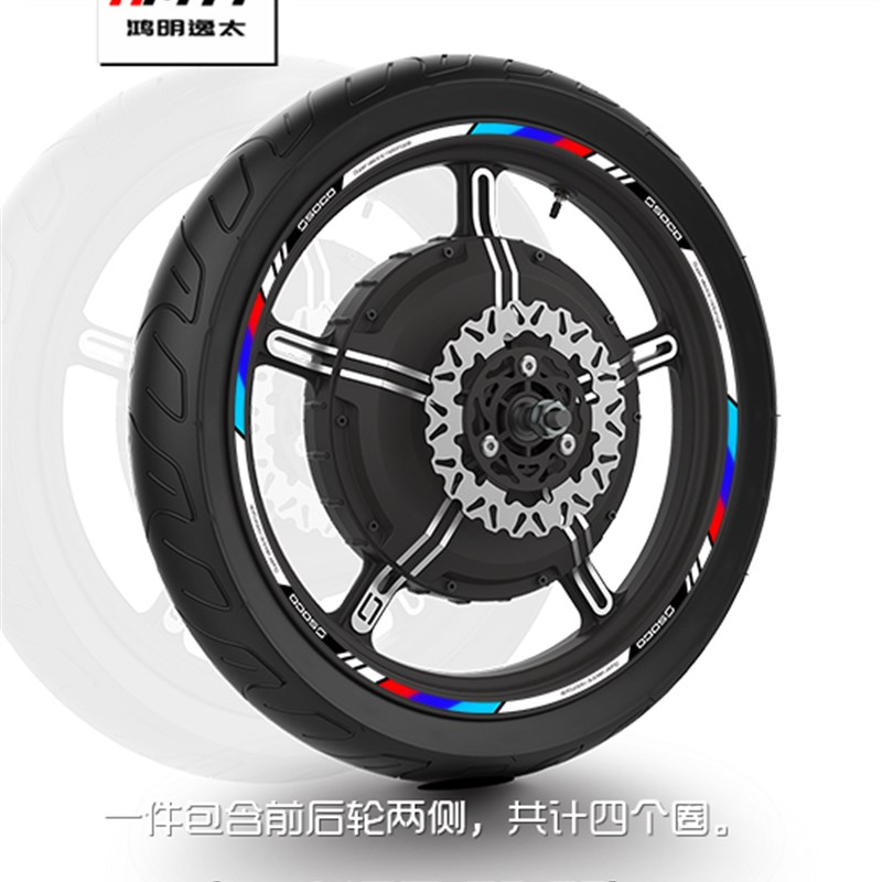 HMYT适用于soco速珂电动车TC TS CU轮毂贴花防水反光车圈钢圈贴纸
