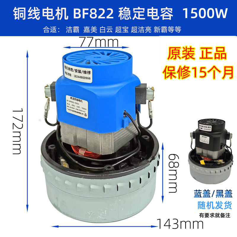 洁霸吸尘器配件BF501电机除尘器BF502马达白云BF585-3风机电动机