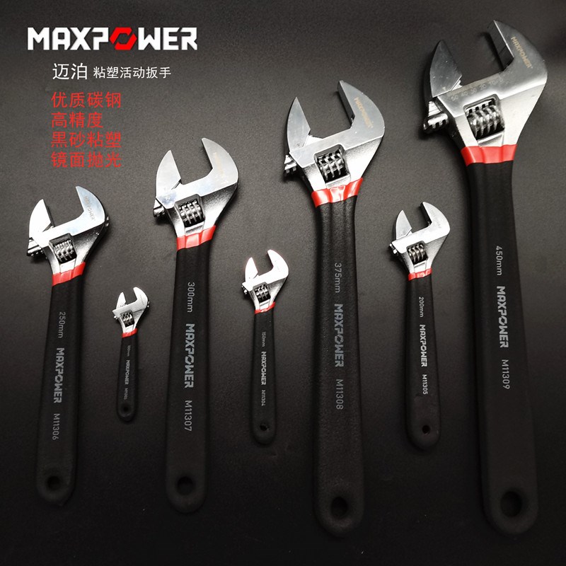 迈泊活动扳手活口4寸小号迷你活扳手工具8/10/12寸公制开口活扳子