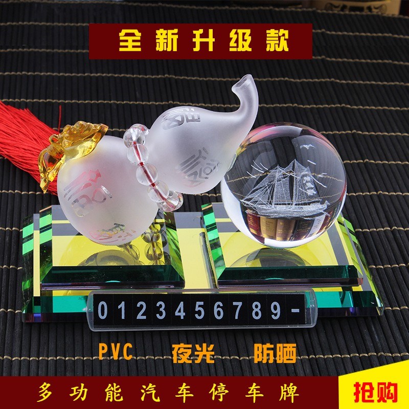 汽车香水摆件车载葫芦水晶球香水座除异味车内装饰品礼品中控台摆
