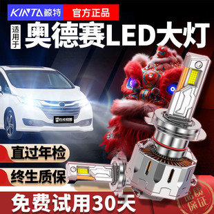 专用强光激光超亮车灯灯泡 适用本田奥德赛LED大灯远光近光H11改装