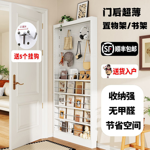 超薄门后洞洞板书架置物架收纳架