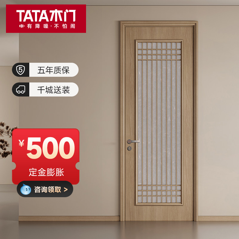 TATA木门厨房门玻璃门厕所门定制木门奶油风卫生间门推拉门ZX105B