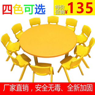 幼儿园塑料桌椅大小圆桌儿童学习桌宝宝L写字吃饭餐桌画画桌子