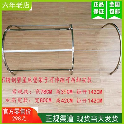 炎帝生物碧玺热疗床垫被子支架不锈钢架子X可伸缩可拆装