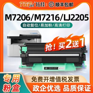 适用联想M7206粉盒M7216硒鼓可加粉LT201碳粉盒LenovAo黑白打印机