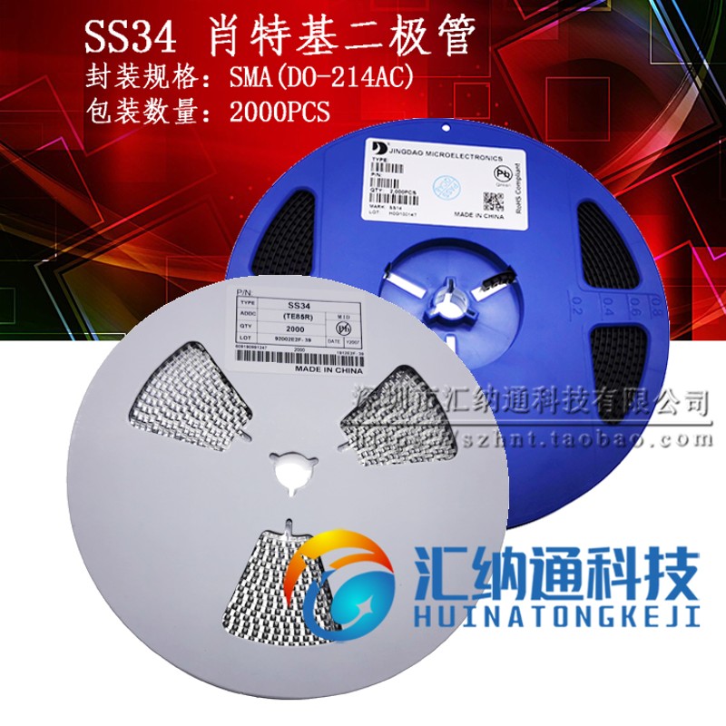 SMA SS34 贴片肖特基二极管 1N5822 MA型 3A/40V 大芯片