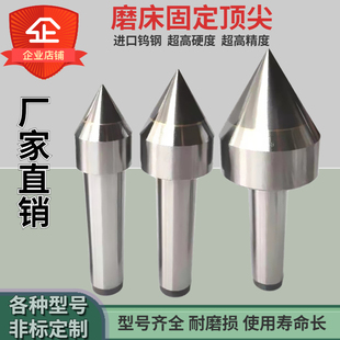 上市中国大陆优质莫氏2号3号4号5号合金呆死顶针固定 高精度新款