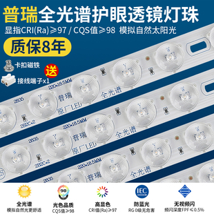 全光谱家用长条三色灯条客厅超亮护眼灯 led进口普瑞吸顶灯替换s