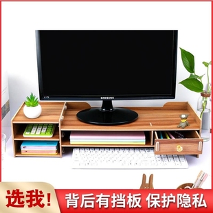 电脑萤幕增高架子屏s幕底座办公室桌面收纳盒支架托架置物架 台式