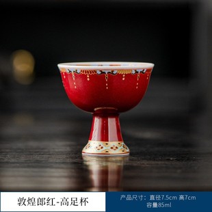 郎红釉敦煌汝窑珐琅彩主人杯单杯高端个人Q陶瓷品茗茶盏小茶杯