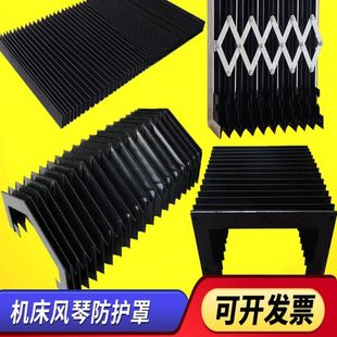 防护罩数控机车床导轨不锈钢板丝杠柔性伸缩式 风琴式 防尘罩雕刻机