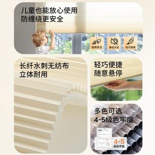 贵品免打孔推拉蜂巢帘无拉绳升降蜂窝风琴帘卧室书房遮光隔热窗帘