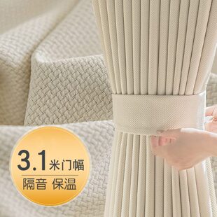 棉麻感遮光窗帘 3.1米3米加高超长奶油米白色米粒棉2023年简约新款