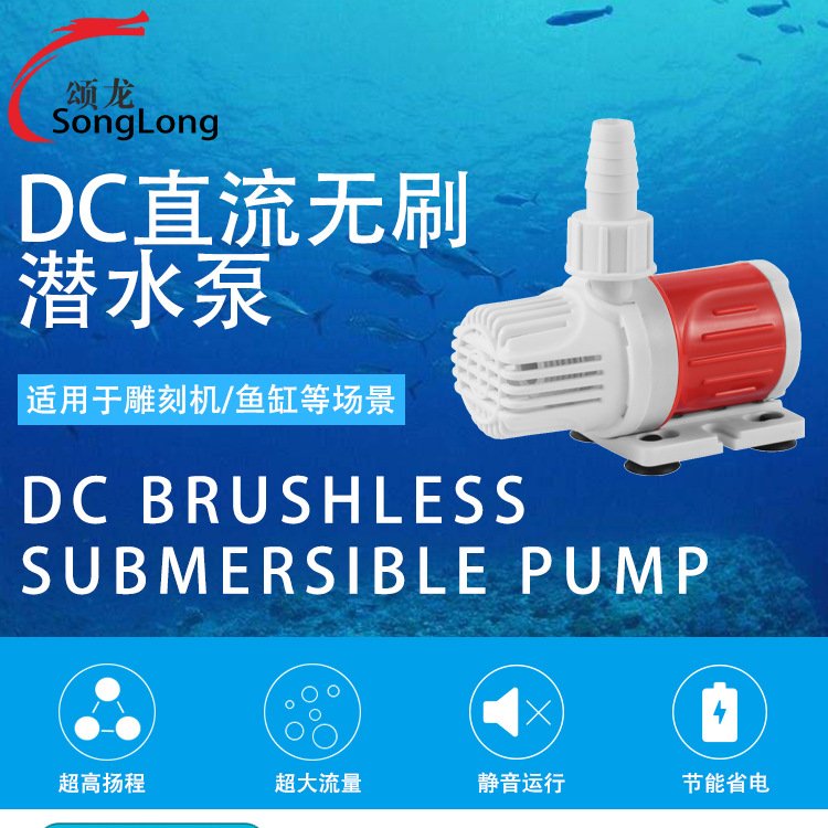 直流12V伏无刷电机潜水泵 DC太阳能泵 小型假山冷水泵 花园喷泉泵