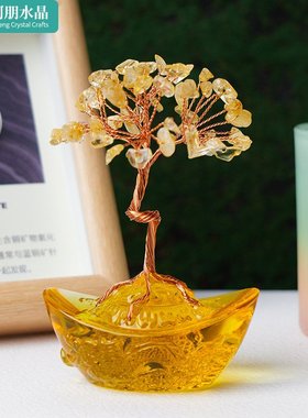 天然水晶黄水晶碎石发财树琉璃聚宝盆水晶树办公开业礼品招财摆件
