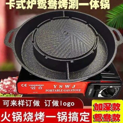 不粘圆形烤盘涮烤一体卡式炉小火锅烧烤肉盘户外KS 380麦饭石烤盘