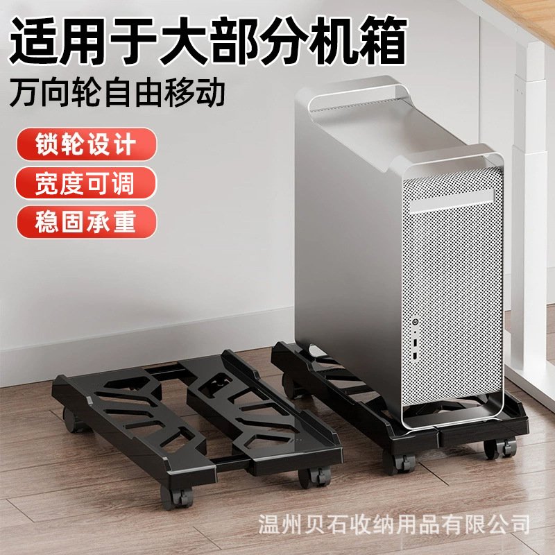 电脑主机托架家用办公可移动机箱带轮底座伸缩支架简约收纳置物架