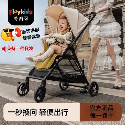 Playkids普洛可K5婴儿推车新生轻便双向可坐可躺四轮推车婴儿车