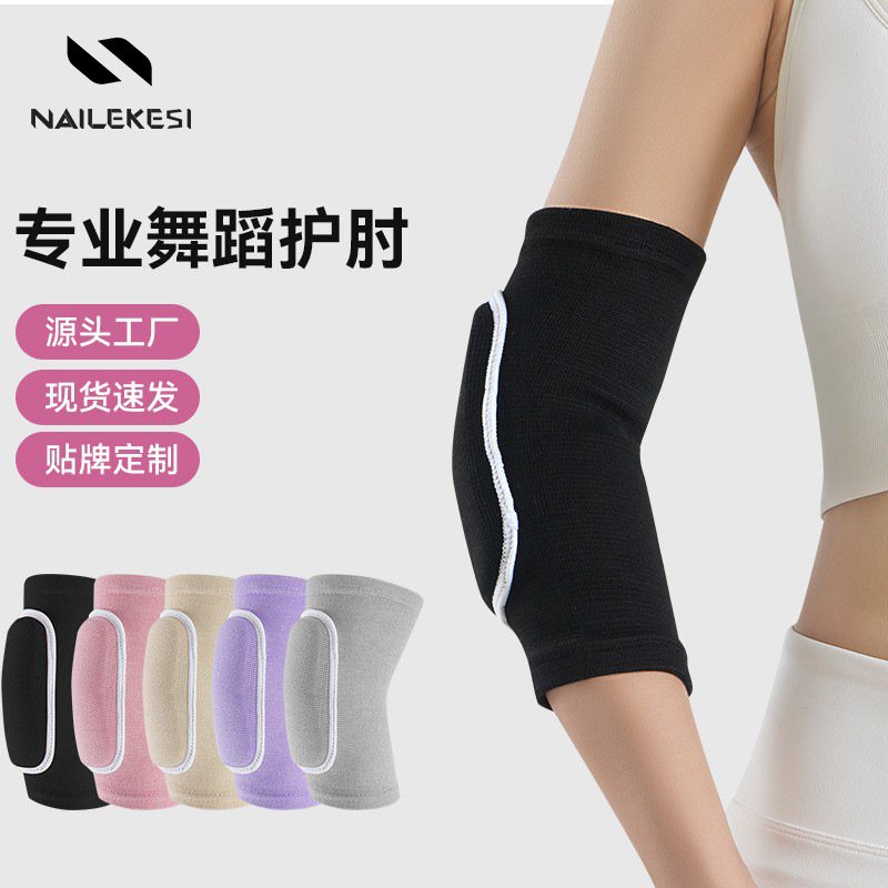 海绵运动护肘平板支撑肘女保护关节套护胳膊肘的护套手肘健身专业