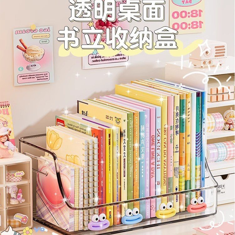 书桌收纳盒桌面书架宿舍文具书本置物架亚克力透明办公室a4文件筐