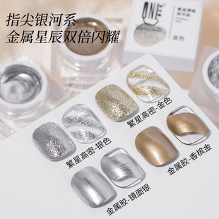 氢能量2025新款 高亮度也太镜面金属胶亮片金色勾边超闪美甲店专用