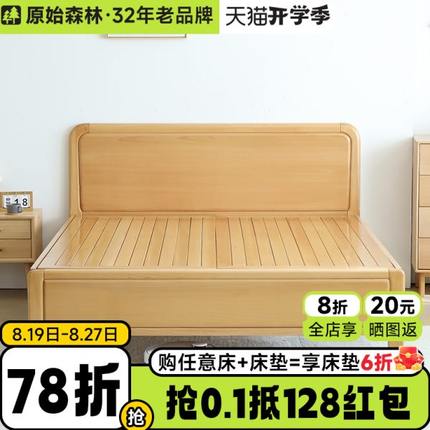 全实木榉木加厚北欧原木风1米5单双人儿童纯简约主卧室小户型婚床