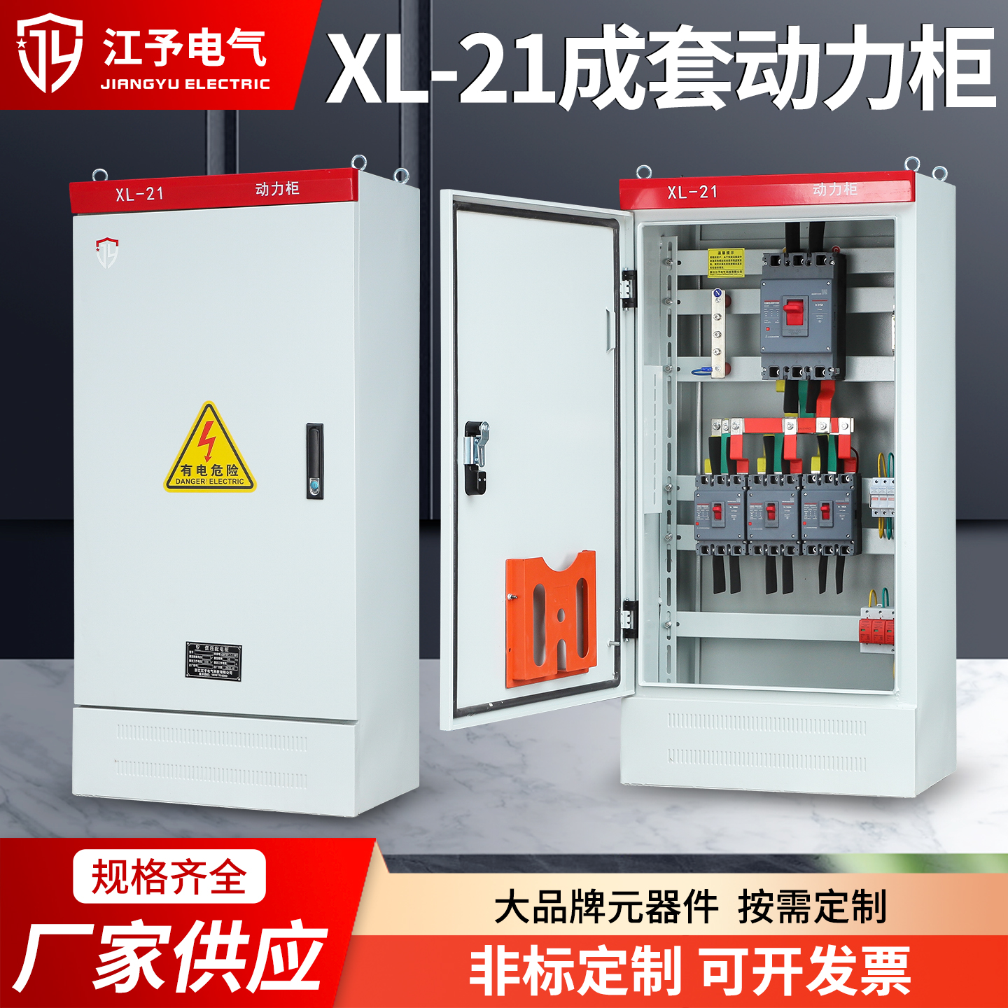 柜成套动力柜开关柜无功电容柜