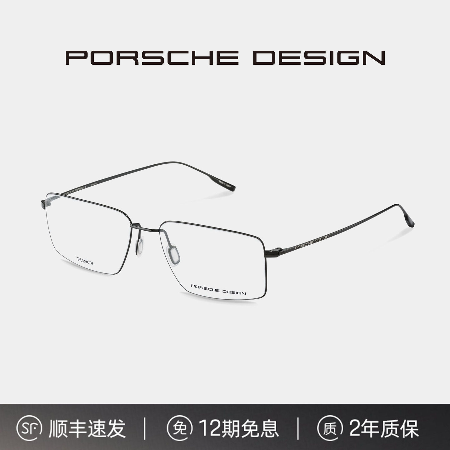 PD男款简约纯钛超轻质感眼镜架