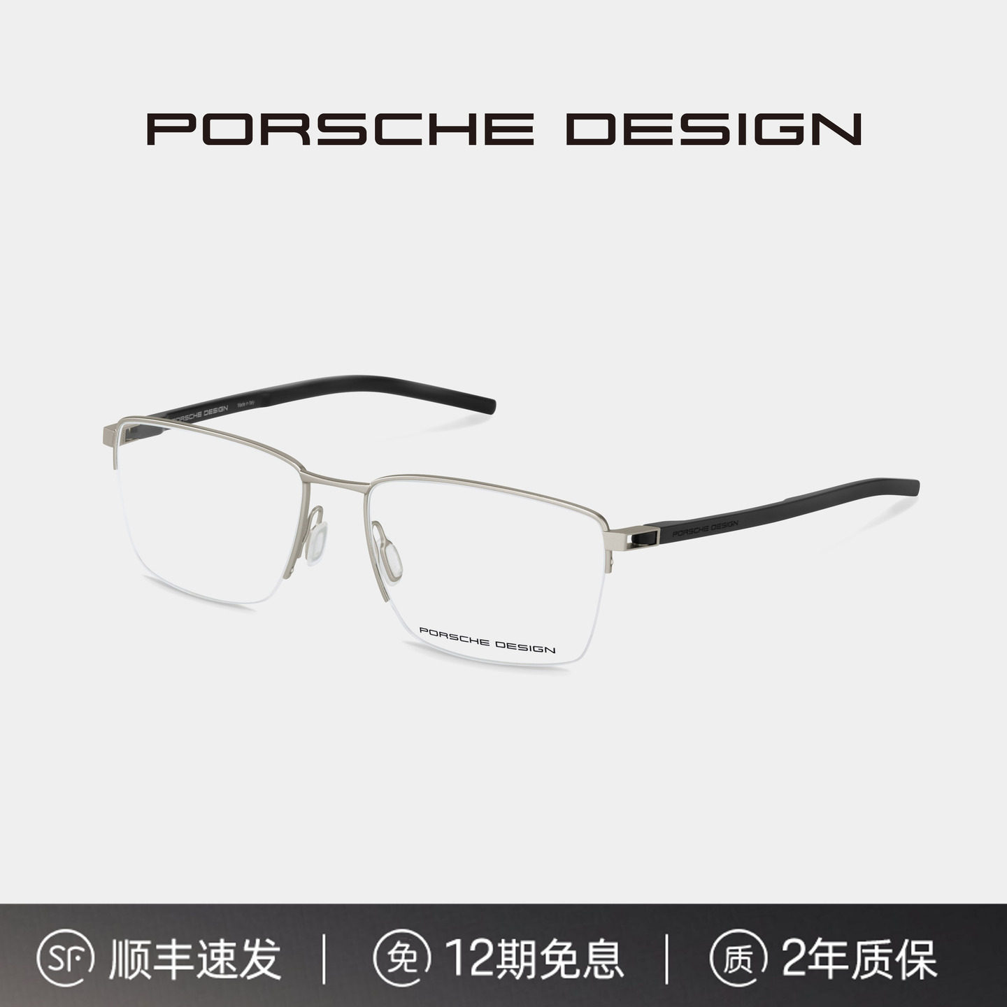 PD男款半框RXP性能美学眼镜架