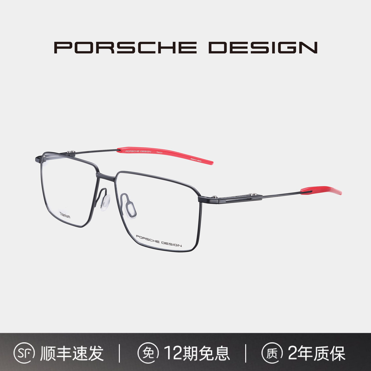 PD男款全框纯钛轻量化设计眼镜架