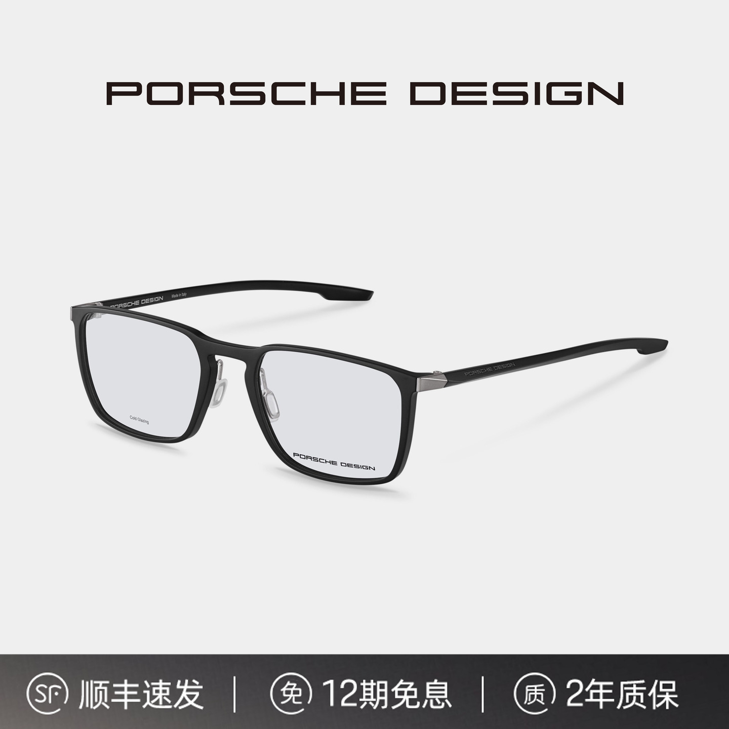 保时捷设计未来科技感超轻立体高弹镜腿独立鼻托单梁全框眼镜架男
