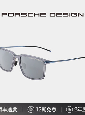 保时捷设计 液体钛系列 经典绅士无框圈形专业驾驶偏光太阳镜男款