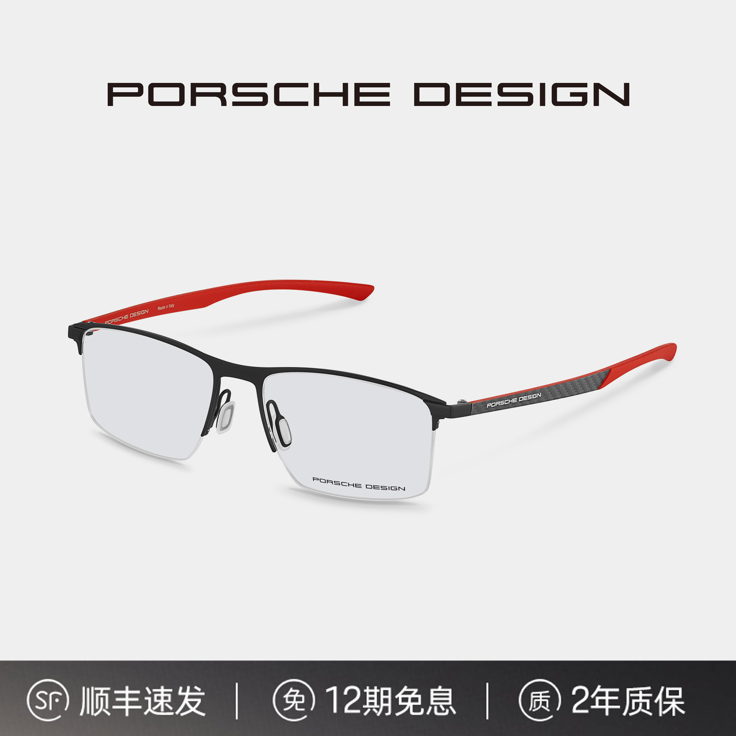 保时捷设计 经典简约撞色拼接碳纤维镜腿 超轻单梁半框眼镜架男款