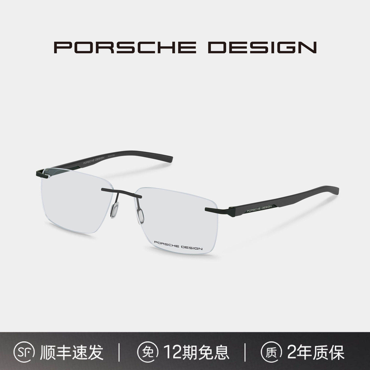 保时捷设计 刀锋系列简约商务无边框RXP超轻独立鼻托单梁眼镜架男