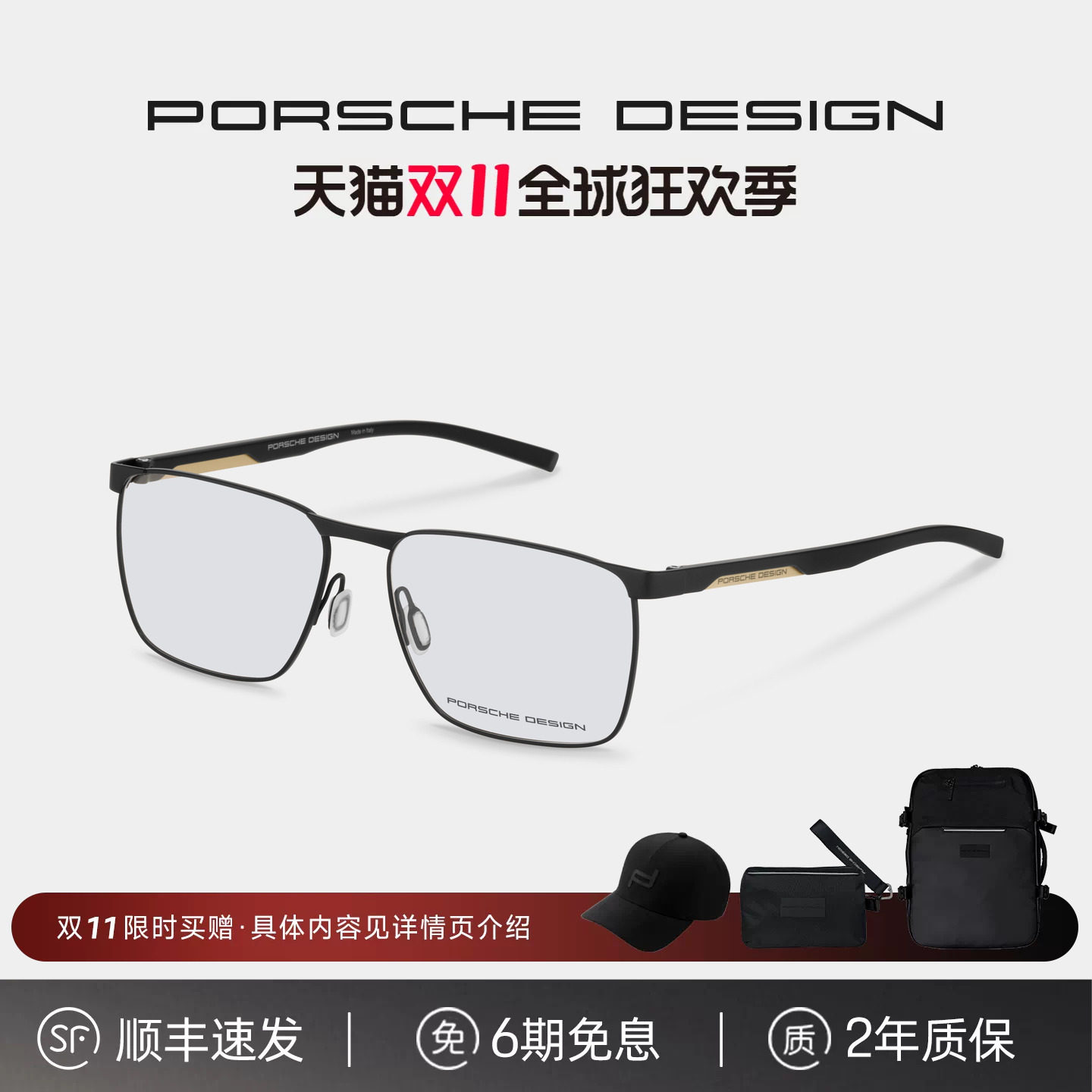 保时捷设计超轻RXP高弹镜腿 简约时尚独立鼻托全框单梁眼镜架男款