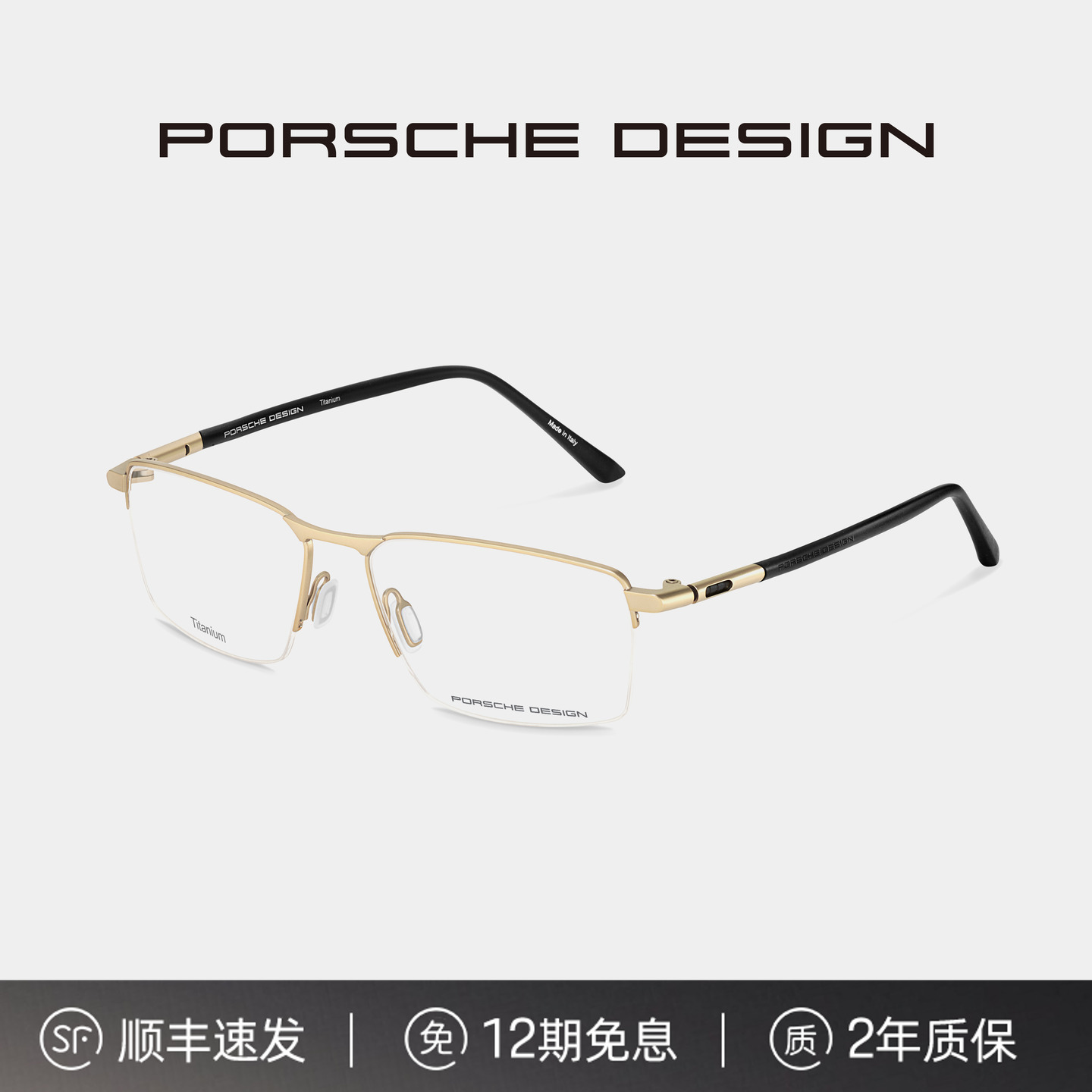 PD男款半框纯钛橡胶减震眼镜架