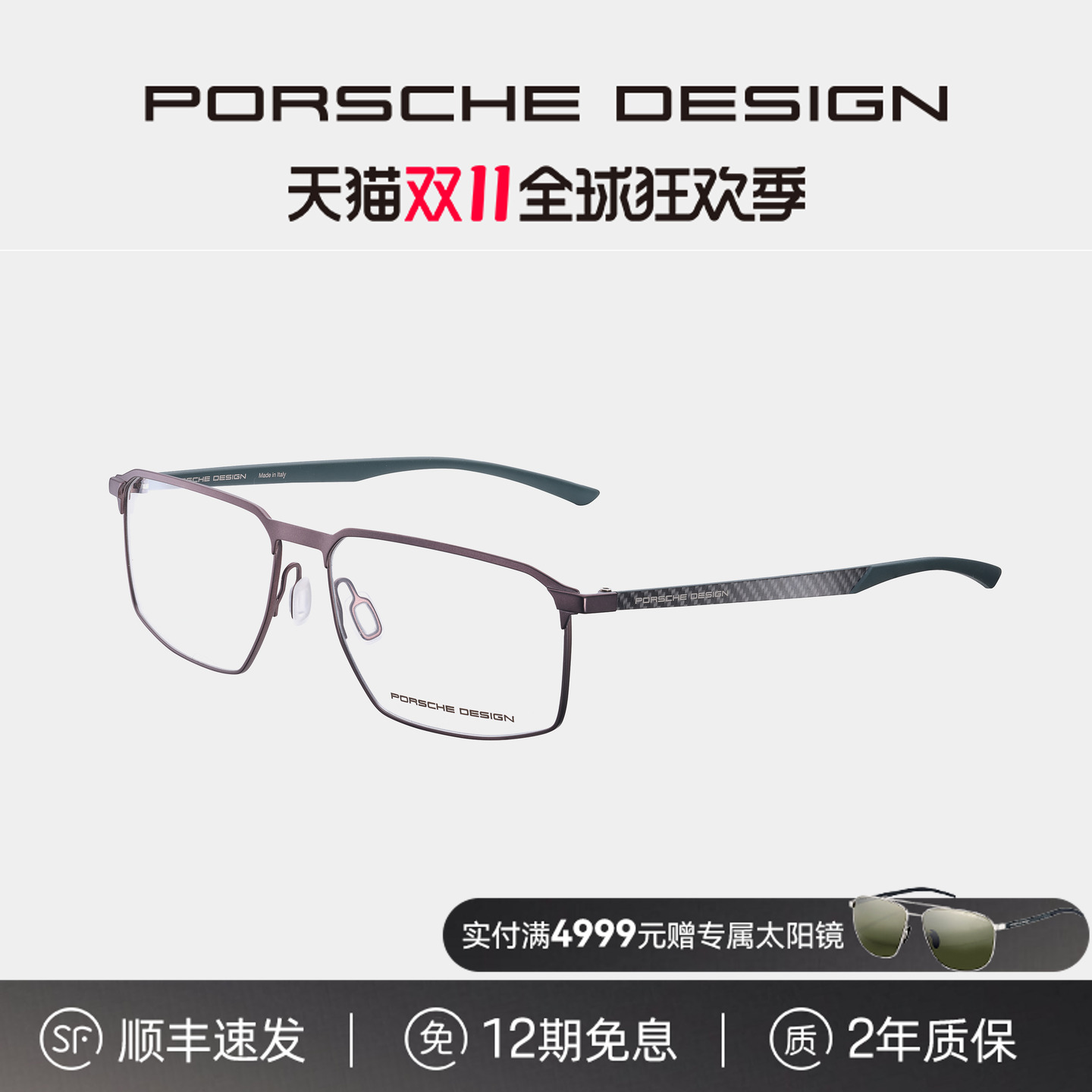 保时捷设计跑车材质碳纤维 简约方框全框单梁 轻量高弹眼镜架男款