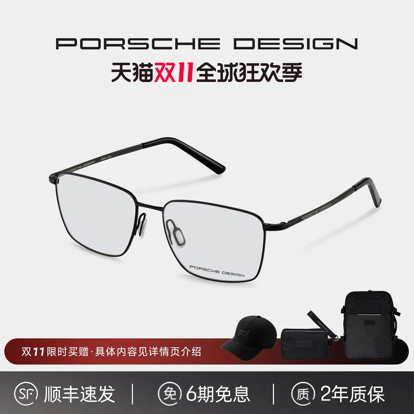 保时捷设计永恒系列轻盈舒适商务典雅休闲方框单梁金属眼镜架男款