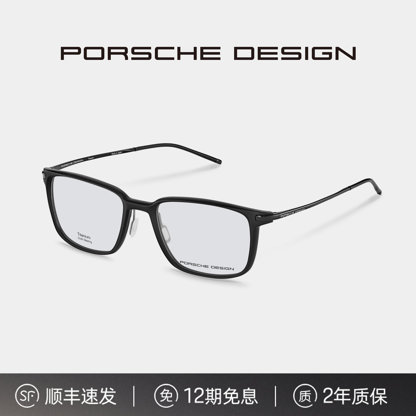 PD男款全框优质纯钛手工打造镜架