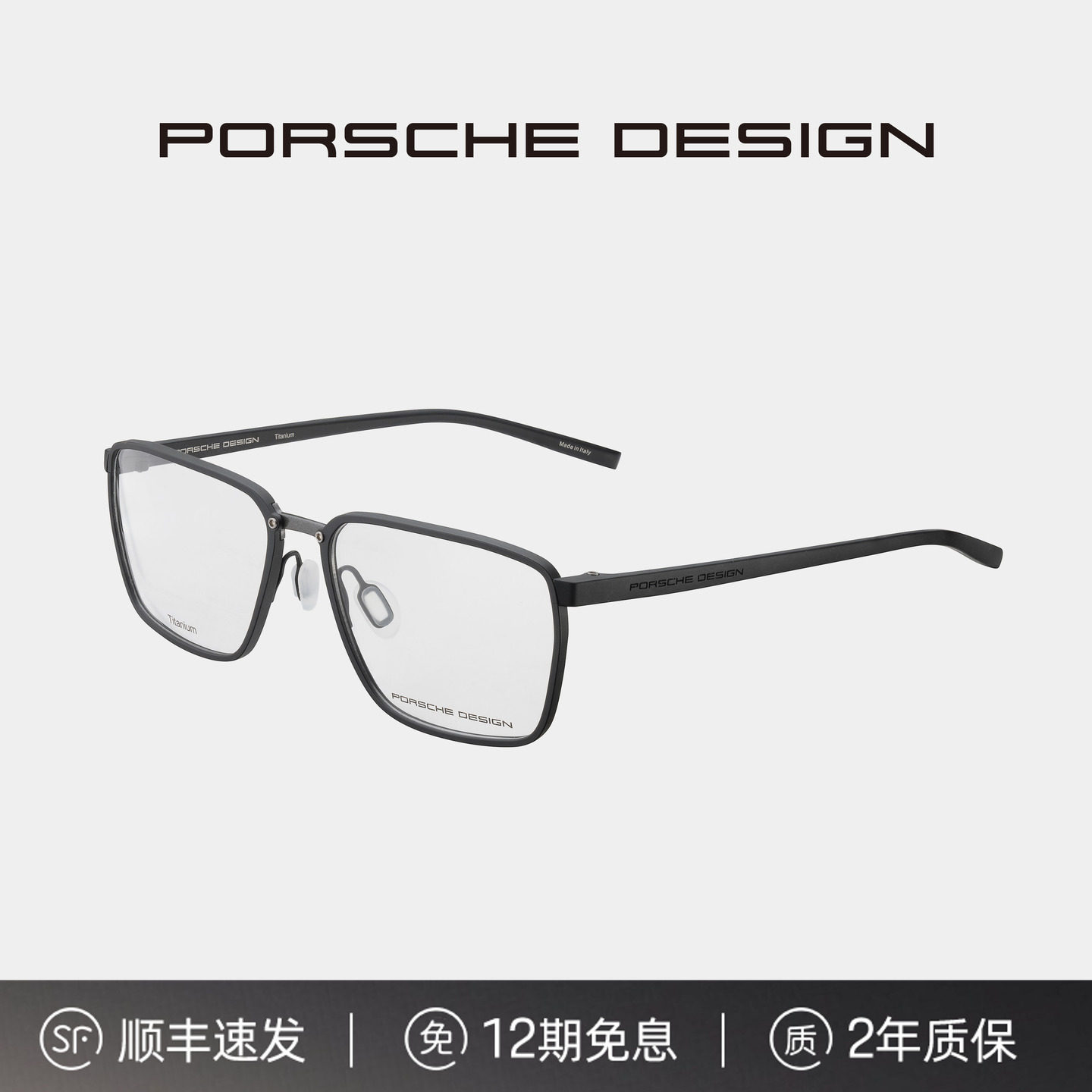 保时捷设计标志性六角螺丝钛金属前框制造美学高性能单梁眼镜架男