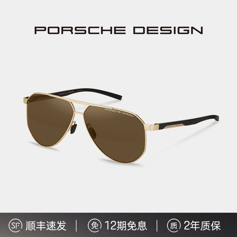 保时捷设计 动感跑车配色飞行员式驾驶镜片防偏光太阳镜墨镜男款