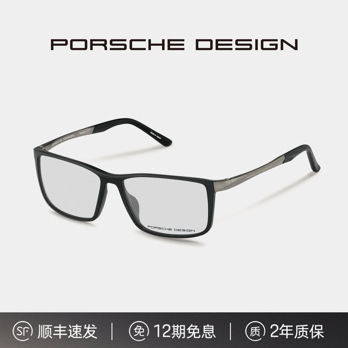 保时捷设计高性能RXP尼龙打造超轻柔韧镜腿 立体单梁简约眼镜架男