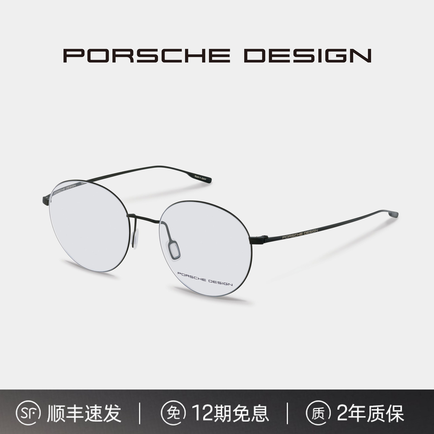 保时捷设计 超轻系列 文艺复古气质圆框纯钛轻盈单梁眼睛架中性款