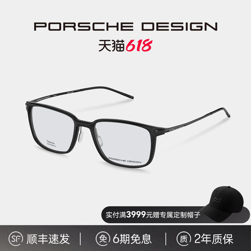 PD男款全框优质纯钛手工打造镜架