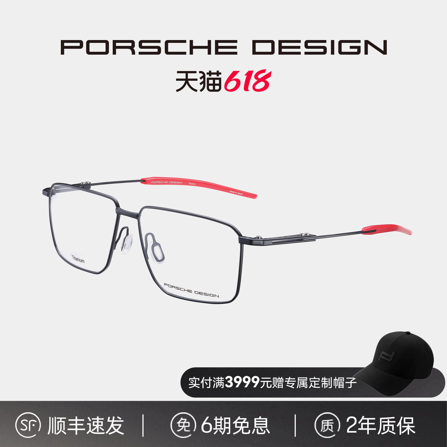 保时捷设计 GT3 RS尾翼造型 纯钛现代感单梁全框方框眼镜架男款