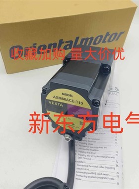 原装东方电机马达ASM69MC*66ACE*66ACE-N10*66MK-T3.6*66MCE-N10*