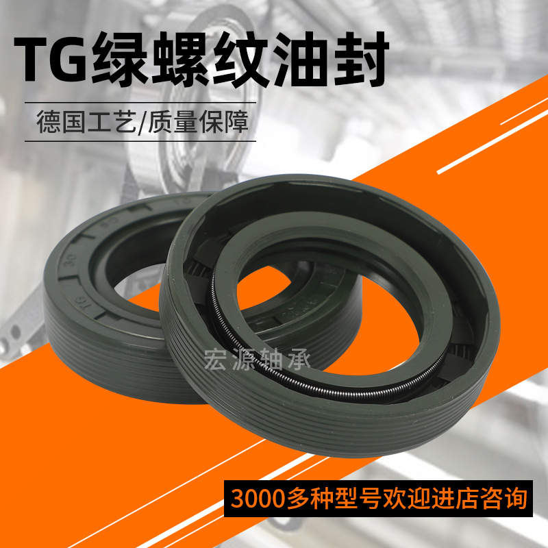 TG绿螺纹骨架油封密封圈大全尺寸60x72x75x80x85x90x100x8x10x12